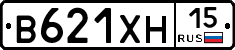 В621ХН15 - 