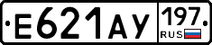 Е621АУ197 - 