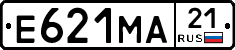 Е621МА21 - 