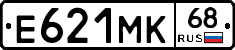 Е621МК68 - 