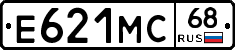 Е621МС68 - 