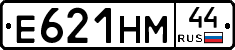 Е621НМ44 - 