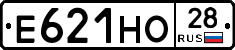 Е621НО28 - 