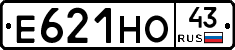 Е621НО43 - 