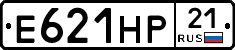 Е621НР21 - 