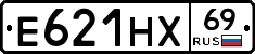 Е621НХ69 - 