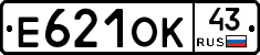 Е621ОК43 - 