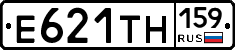 Е621ТН159 - 