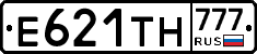 Е621ТН777 - 