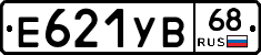 Е621УВ68 - 