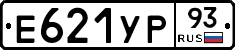 Е621УР93 - 