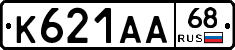 К621АА68 - 