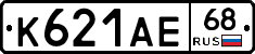 К621АЕ68 - 