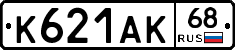 К621АК68 - 