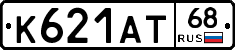 К621АТ68 - 