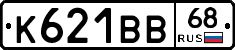 К621ВВ68 - 