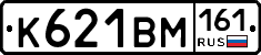 К621ВМ161 - 