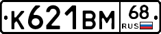 К621ВМ68 - 