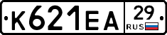 К621ЕА29 - 