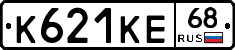 К621КЕ68 - 