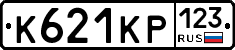 К621КР123 - 