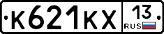 К621КХ13 - 
