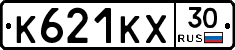 К621КХ30 - 