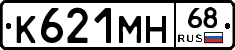 К621МН68 - 
