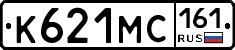 К621МС161 - 