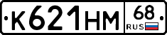 К621НМ68 - 