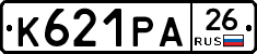 К621РА26 - 