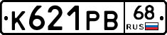 К621РВ68 - 
