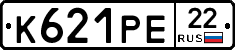 К621РЕ22 - 