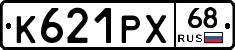 К621РХ68 - 