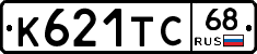 К621ТС68 - 