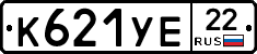 К621УЕ22 - 