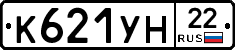 К621УН22 - 