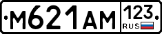 М621АМ123 - 