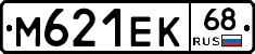 М621ЕК68 - 