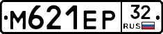 М621ЕР32 - 