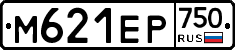 М621ЕР750 - 