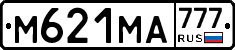 М621МА777 - 