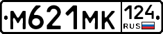 М621МК124 - 