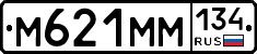 М621ММ134 - 