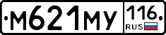 М621МУ116 - 