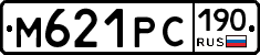 М621РС190 - 