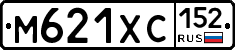 М621ХС152 - 