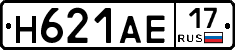 Н621АЕ17 - 
