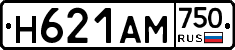 Н621АМ750 - 