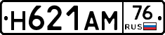Н621АМ76 - 